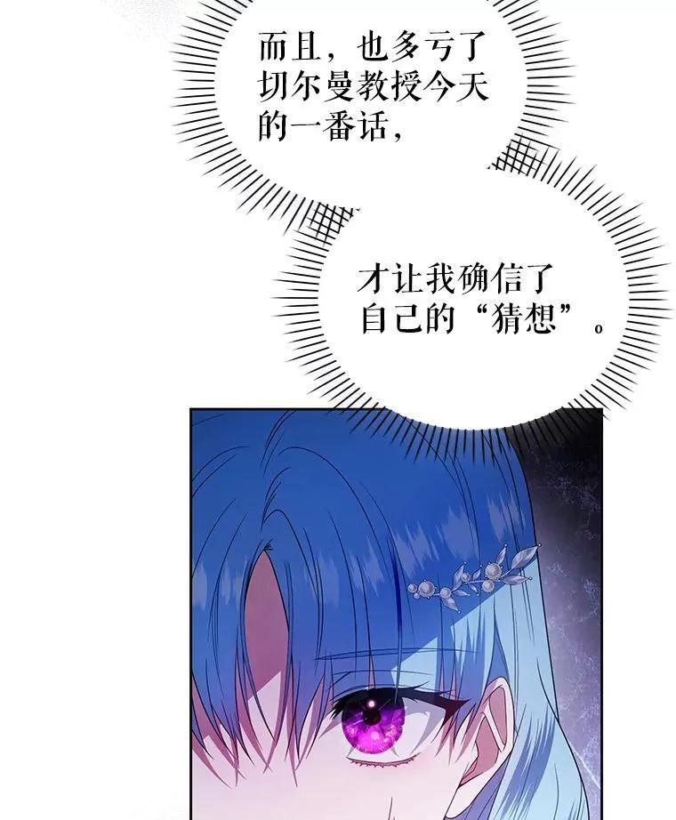 57.教授的提议 第120页