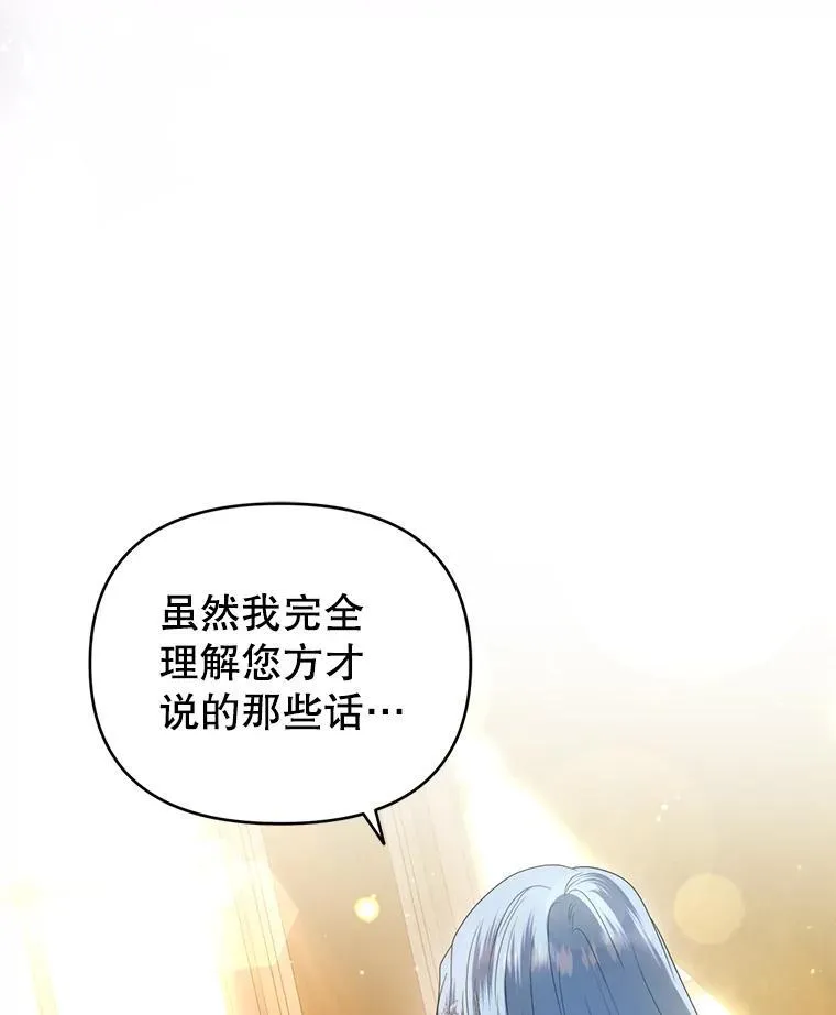 57.教授的提议 第123页