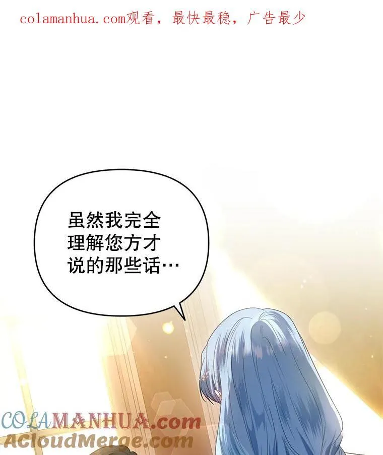 57.教授的提议 第127页