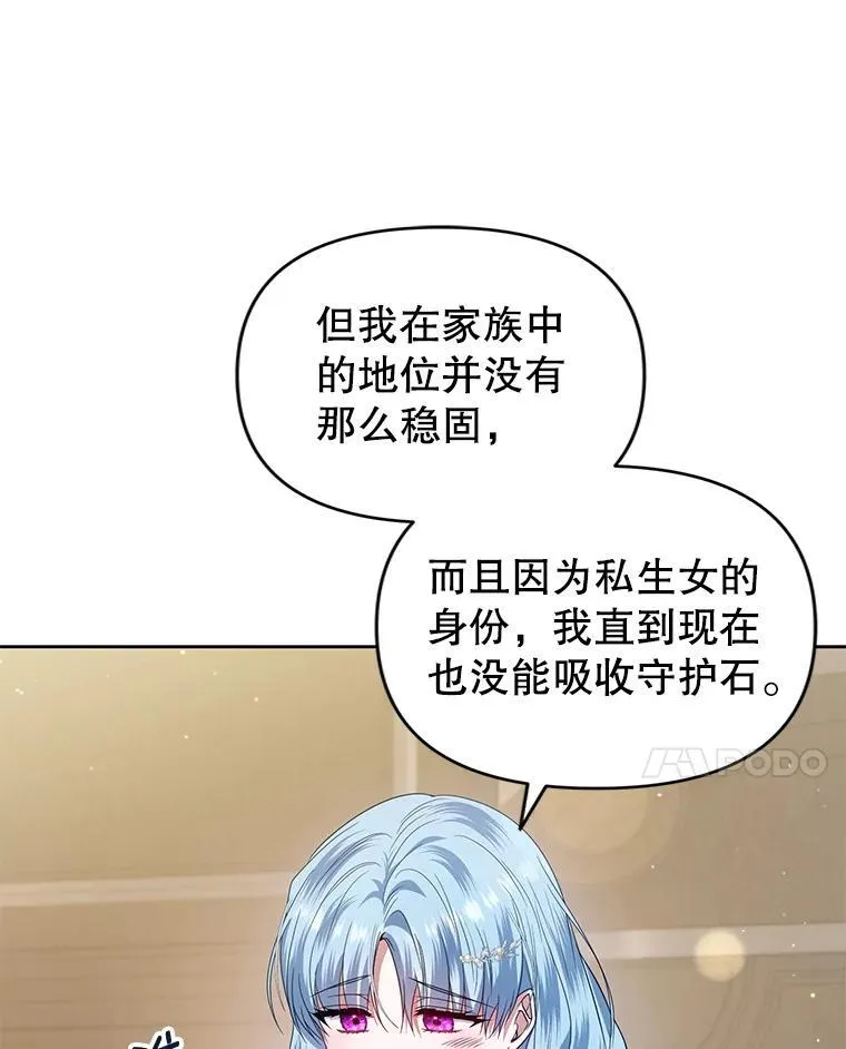 58.约见卢基亚 第4页