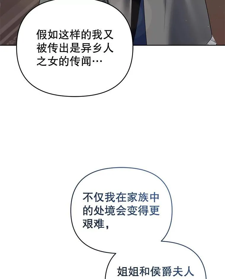 58.约见卢基亚 第6页