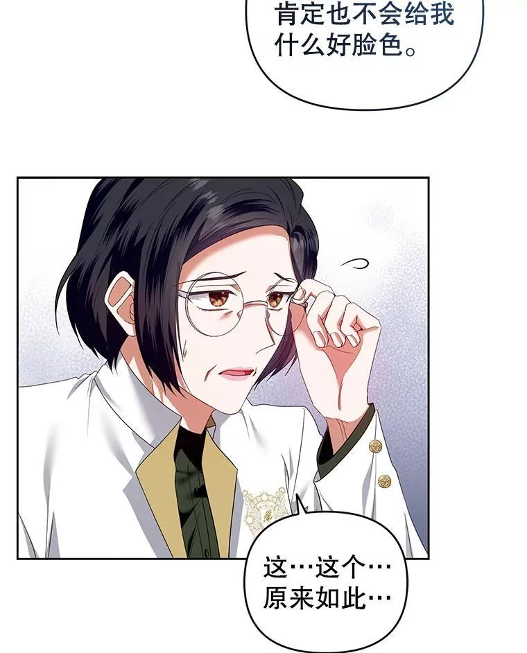 58.约见卢基亚 第7页