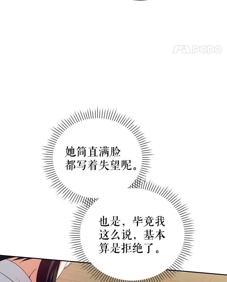 58.约见卢基亚 第8页