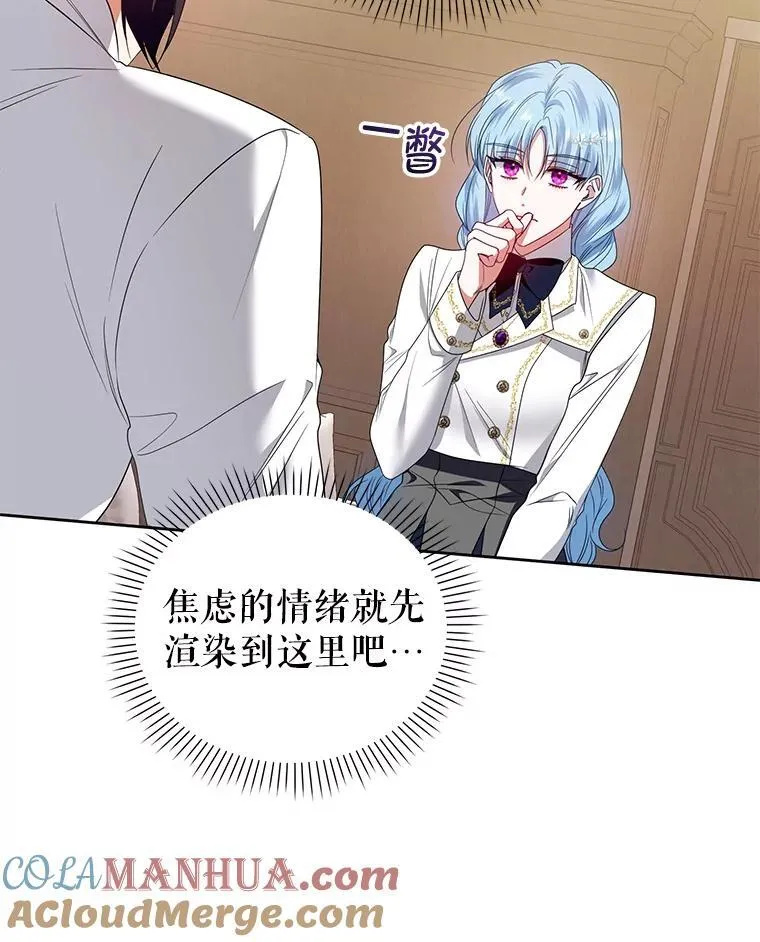 58.约见卢基亚 第9页
