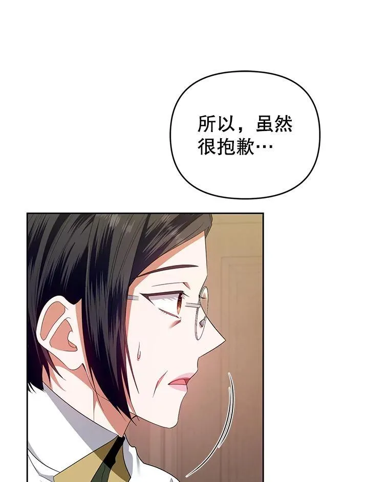 58.约见卢基亚 第10页