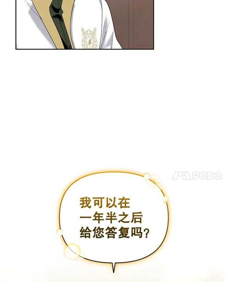 58.约见卢基亚 第11页