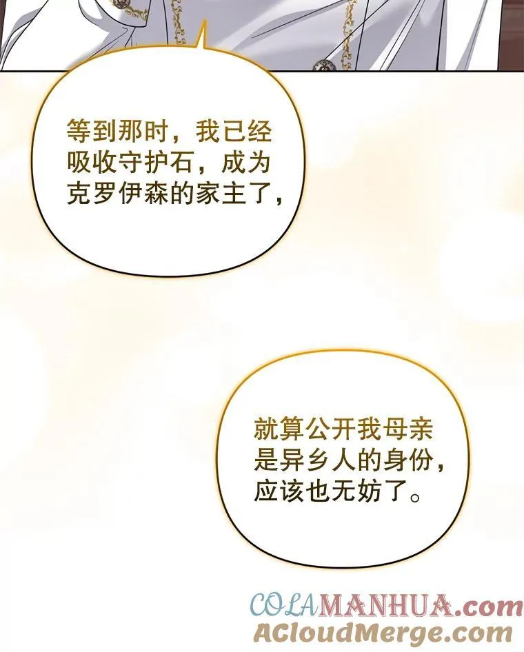 58.约见卢基亚 第13页