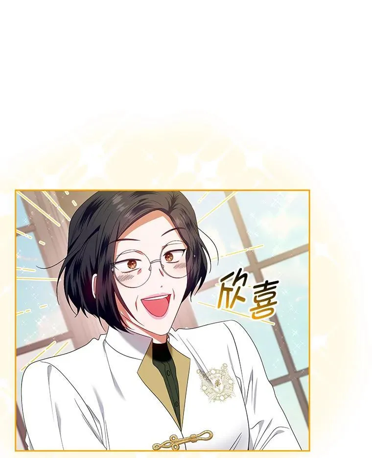 58.约见卢基亚 第14页
