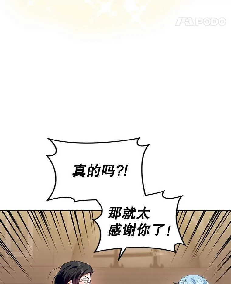 58.约见卢基亚 第15页