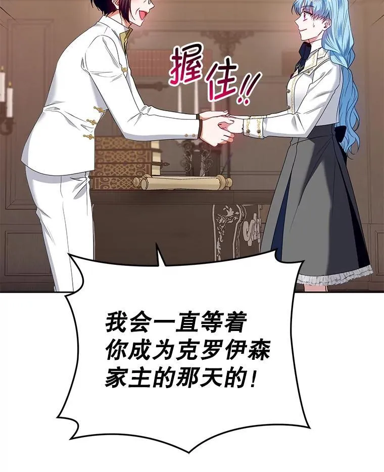 58.约见卢基亚 第16页