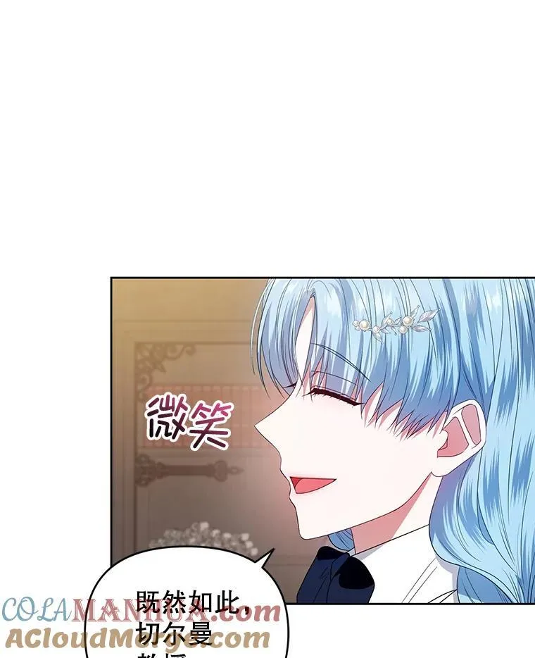 58.约见卢基亚 第17页