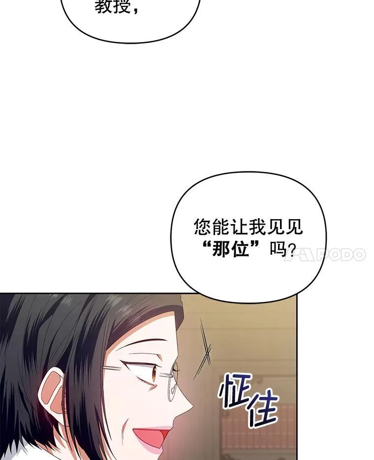 58.约见卢基亚 第18页