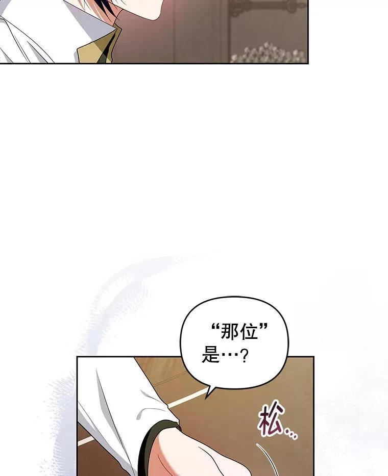 58.约见卢基亚 第19页