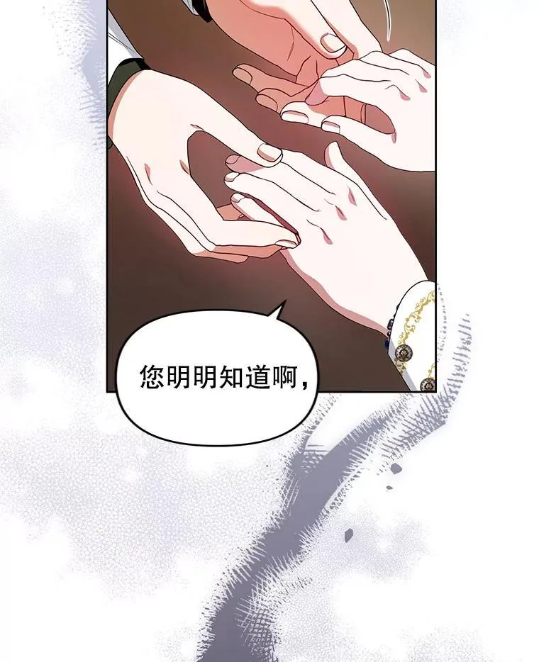 58.约见卢基亚 第20页
