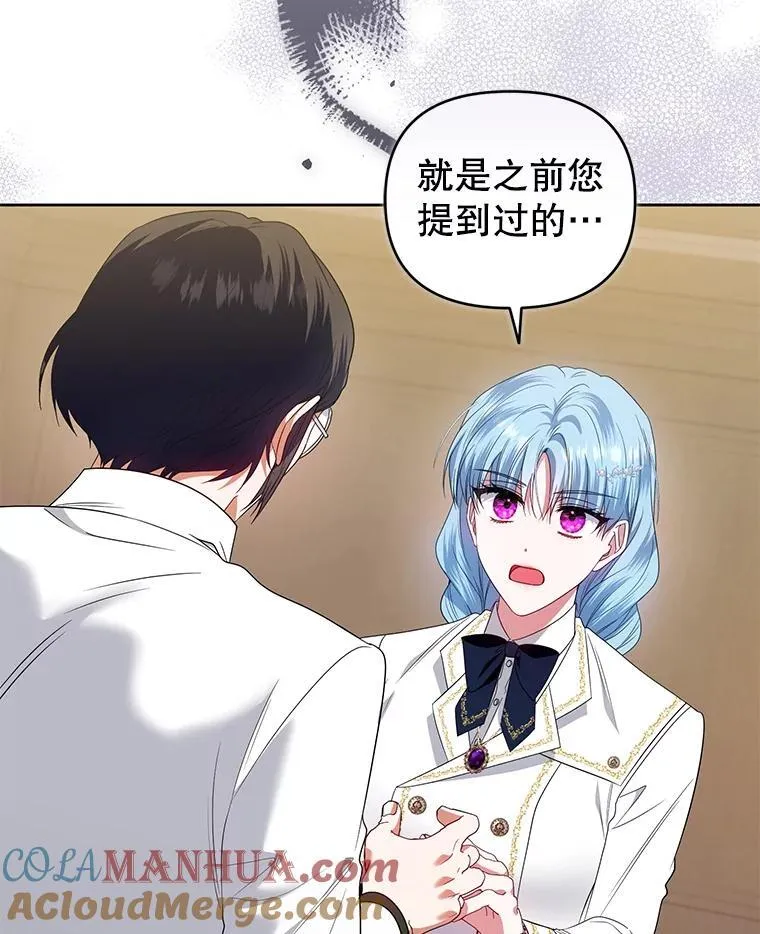 58.约见卢基亚 第21页
