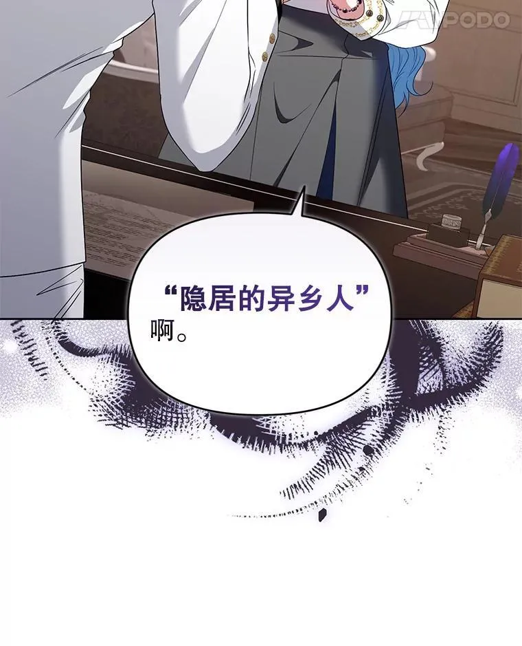 58.约见卢基亚 第22页