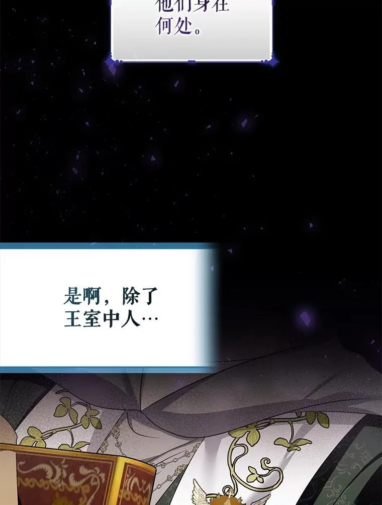 58.约见卢基亚 第28页