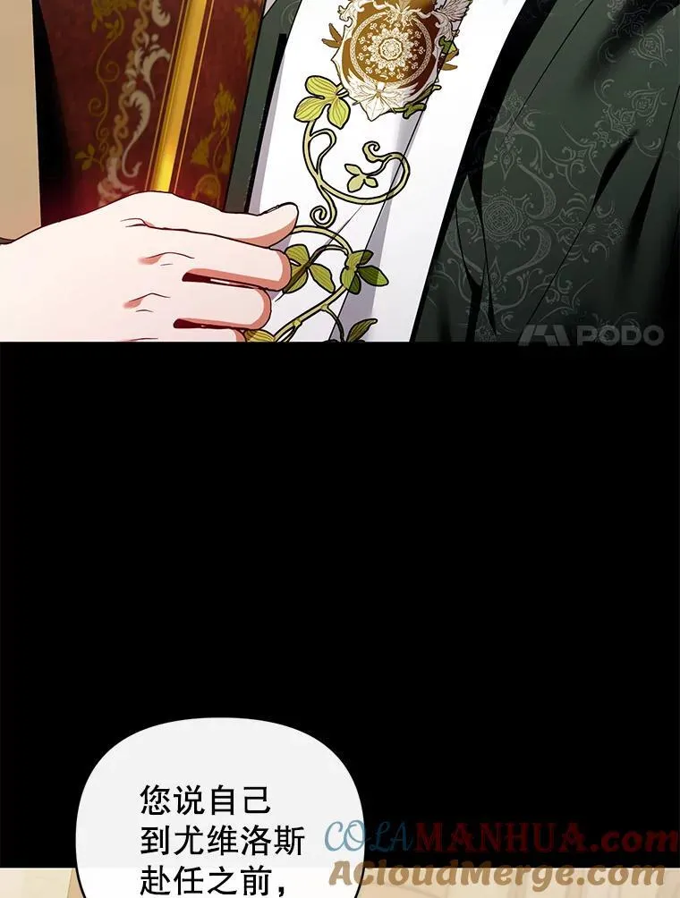 58.约见卢基亚 第29页