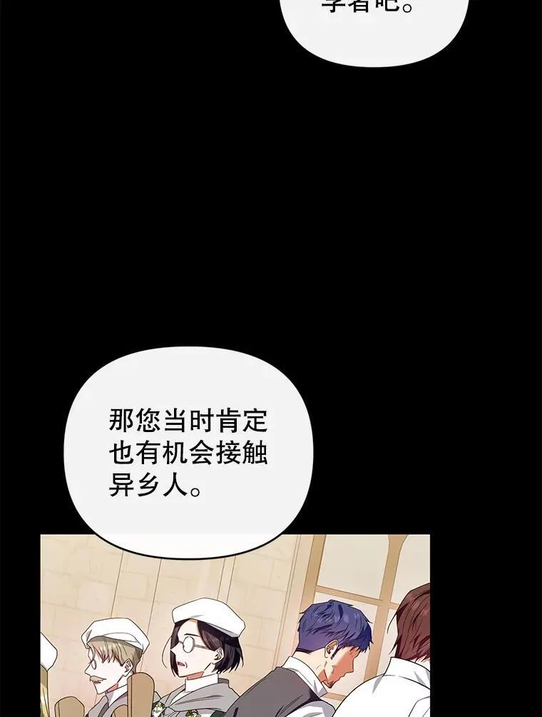 58.约见卢基亚 第31页