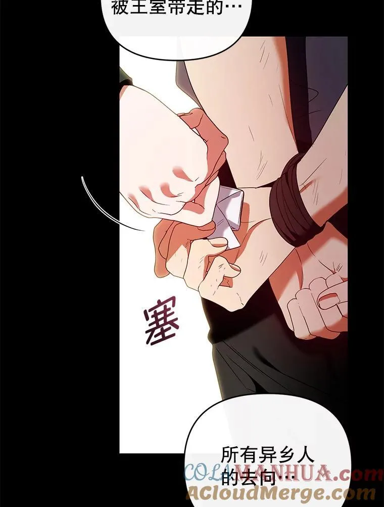 58.约见卢基亚 第33页