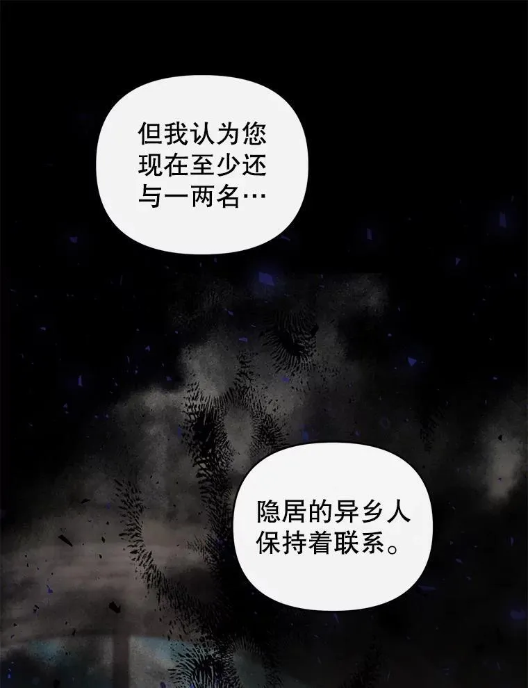 58.约见卢基亚 第36页