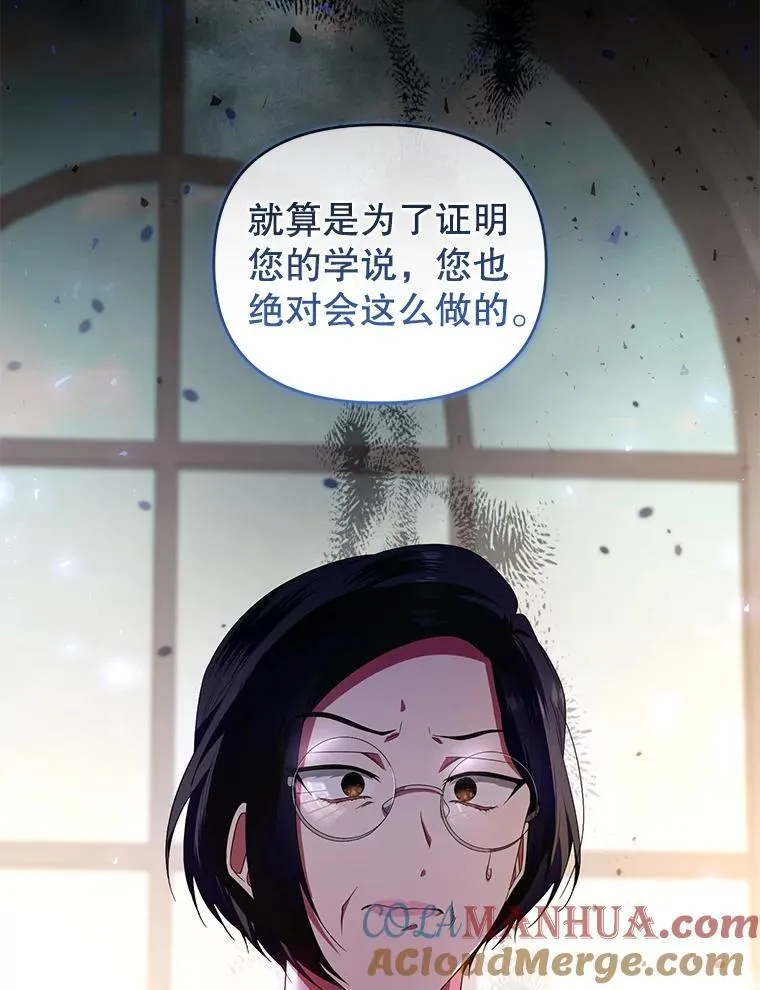 58.约见卢基亚 第37页