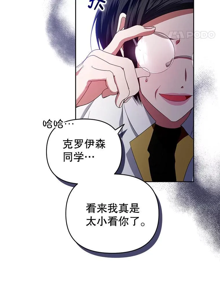 58.约见卢基亚 第39页