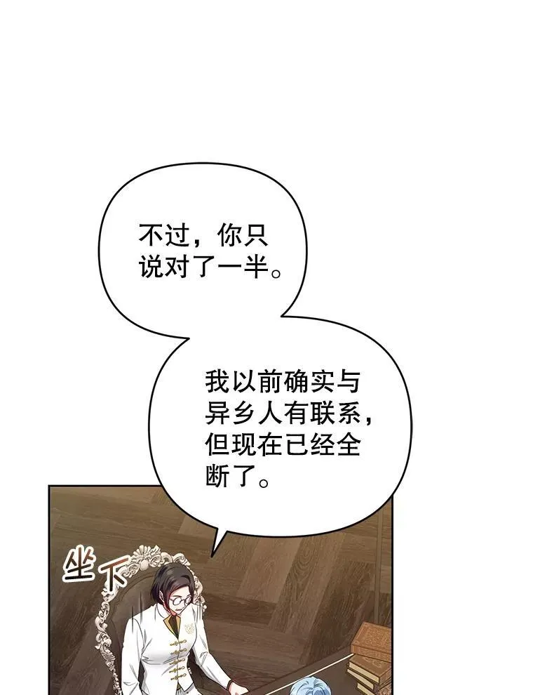 58.约见卢基亚 第40页
