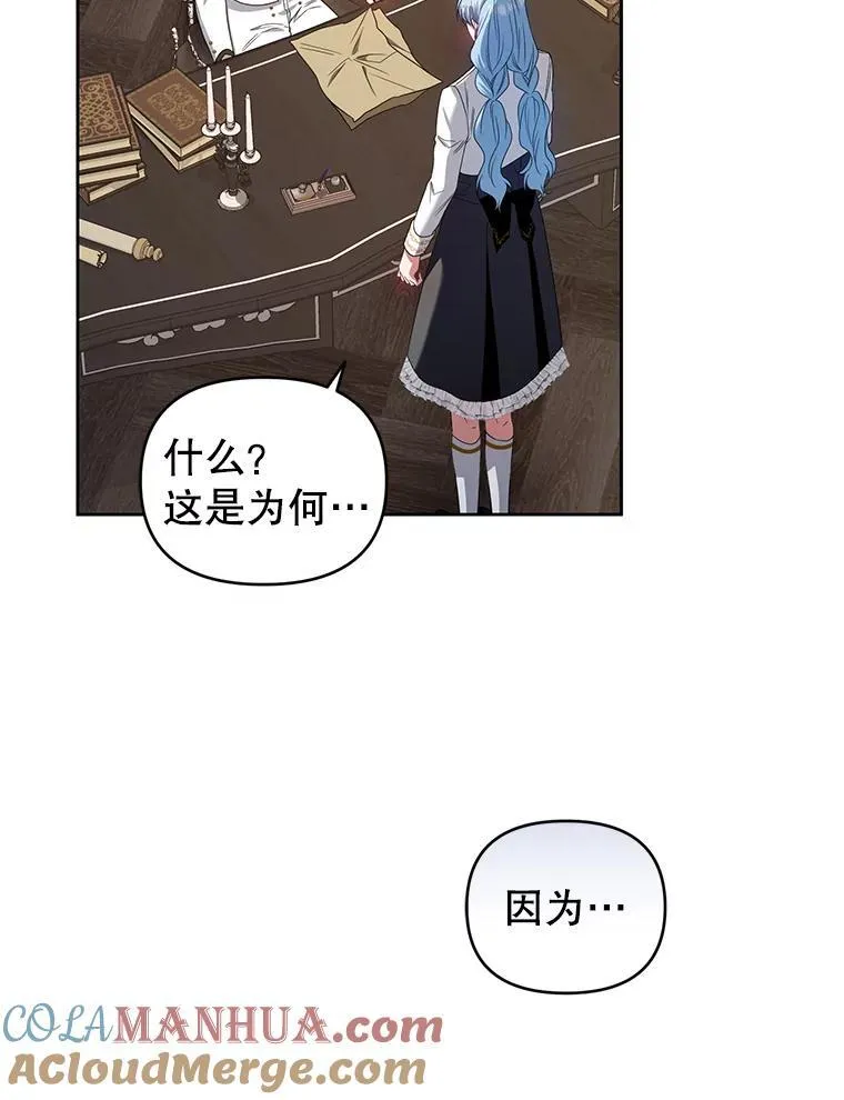 58.约见卢基亚 第41页