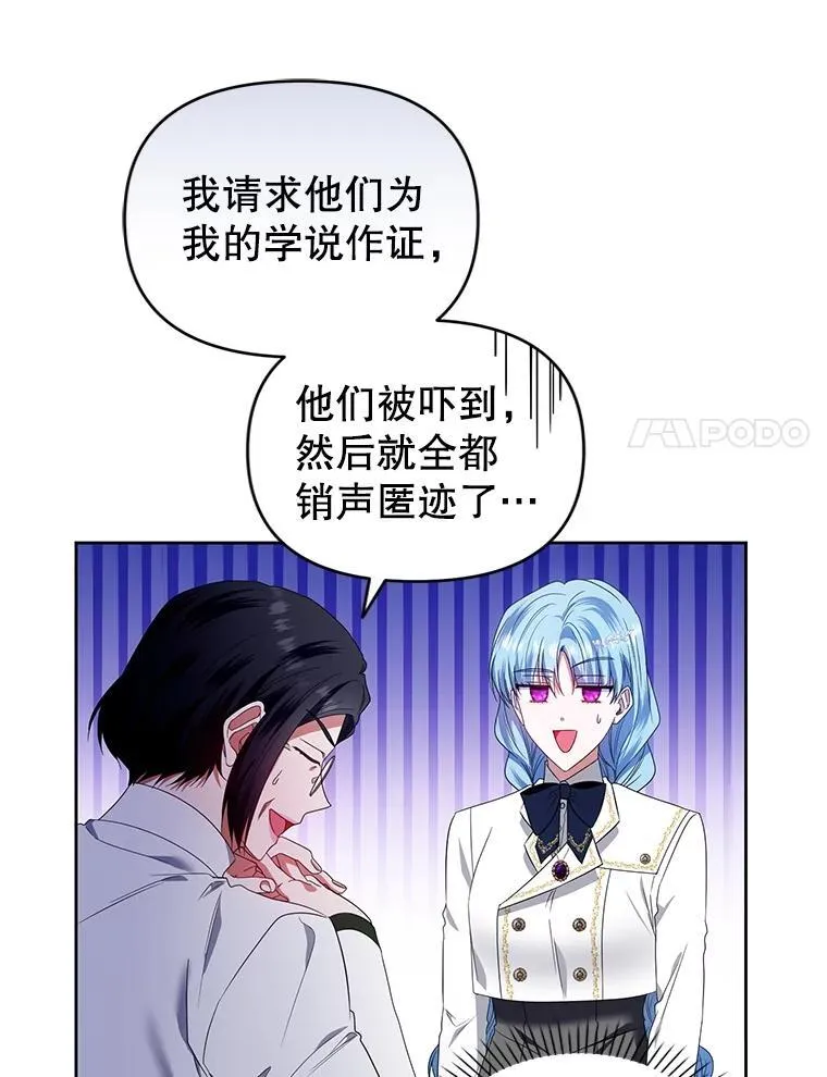 58.约见卢基亚 第42页