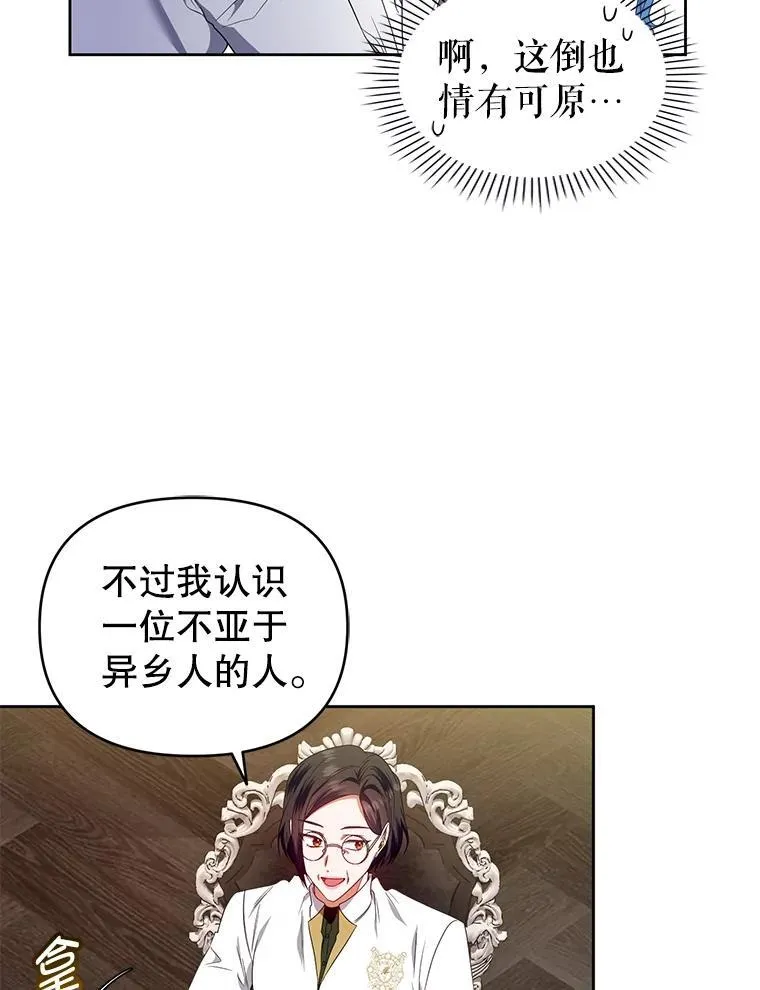 58.约见卢基亚 第43页