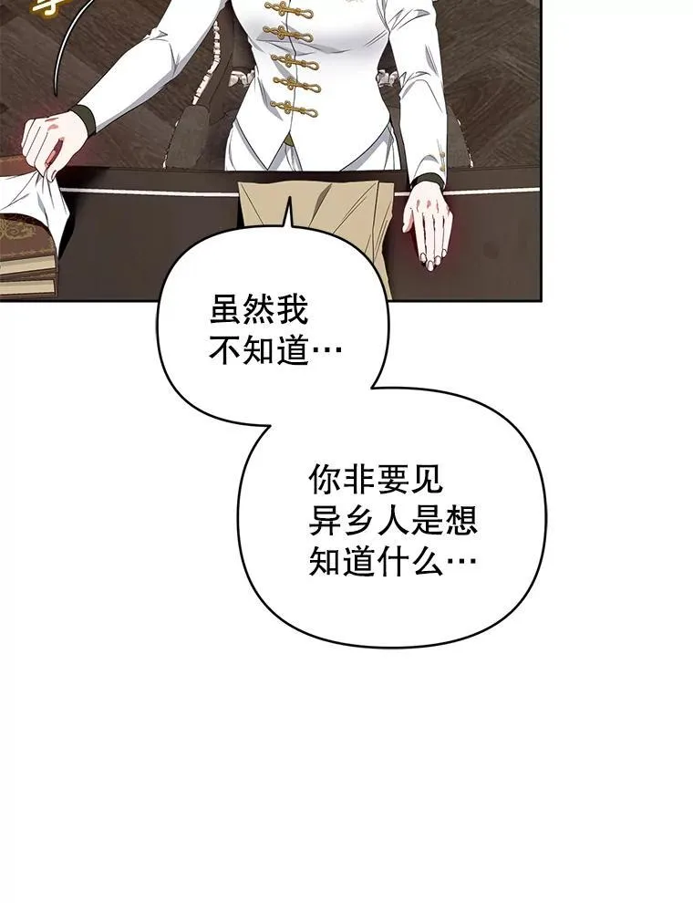 58.约见卢基亚 第44页