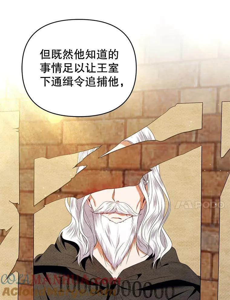 58.约见卢基亚 第45页