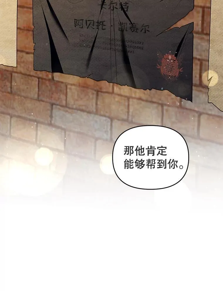 58.约见卢基亚 第46页