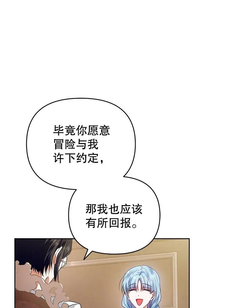 58.约见卢基亚 第47页