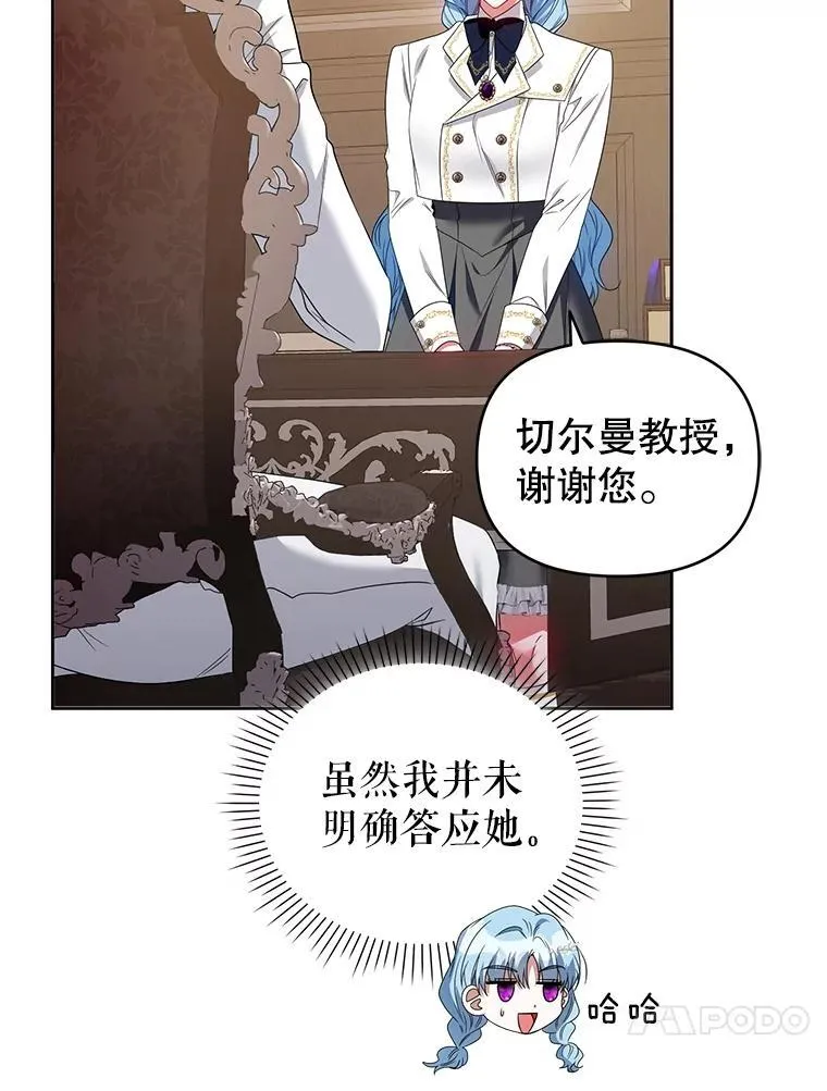 58.约见卢基亚 第48页