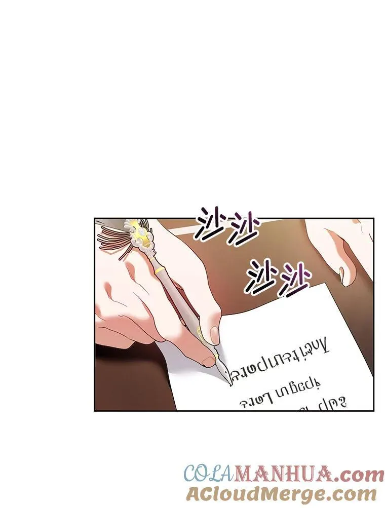 58.约见卢基亚 第49页