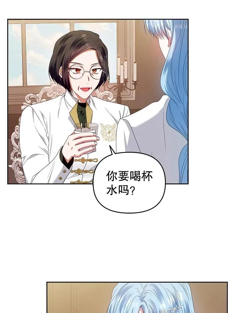 58.约见卢基亚 第50页