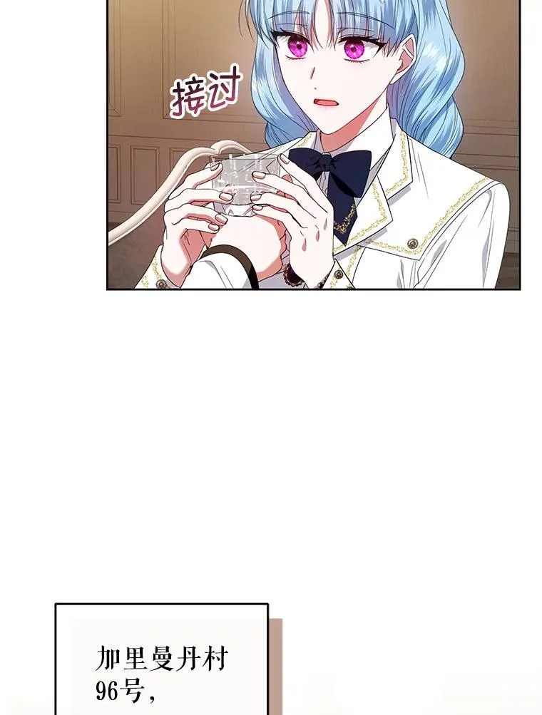 58.约见卢基亚 第51页