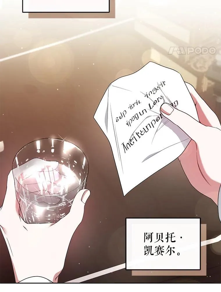 58.约见卢基亚 第52页