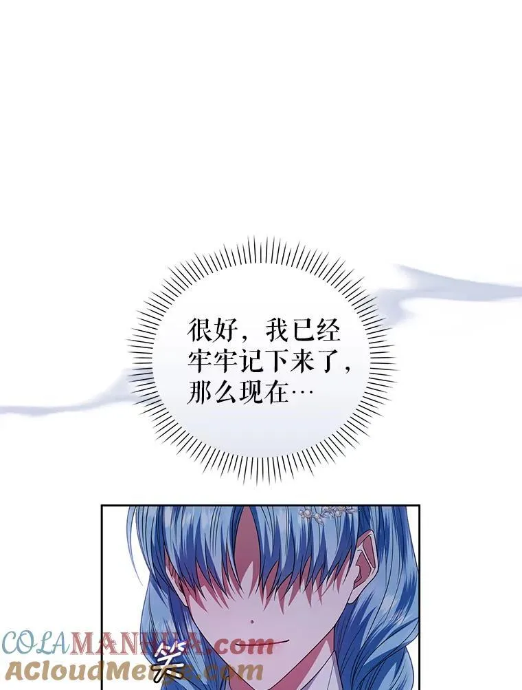 58.约见卢基亚 第53页