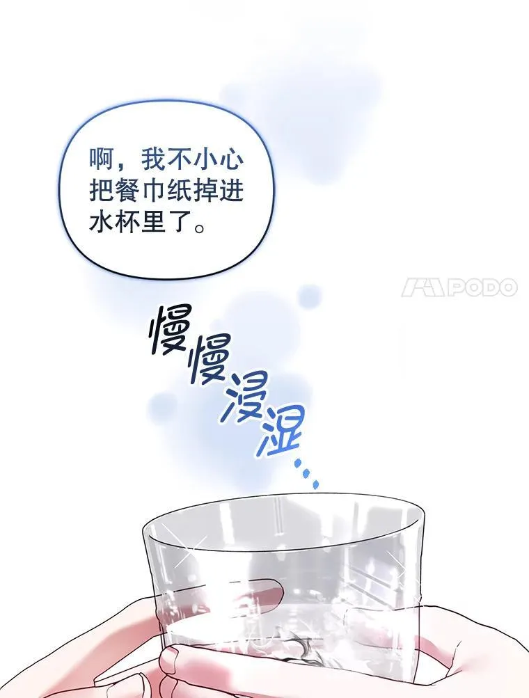 58.约见卢基亚 第55页