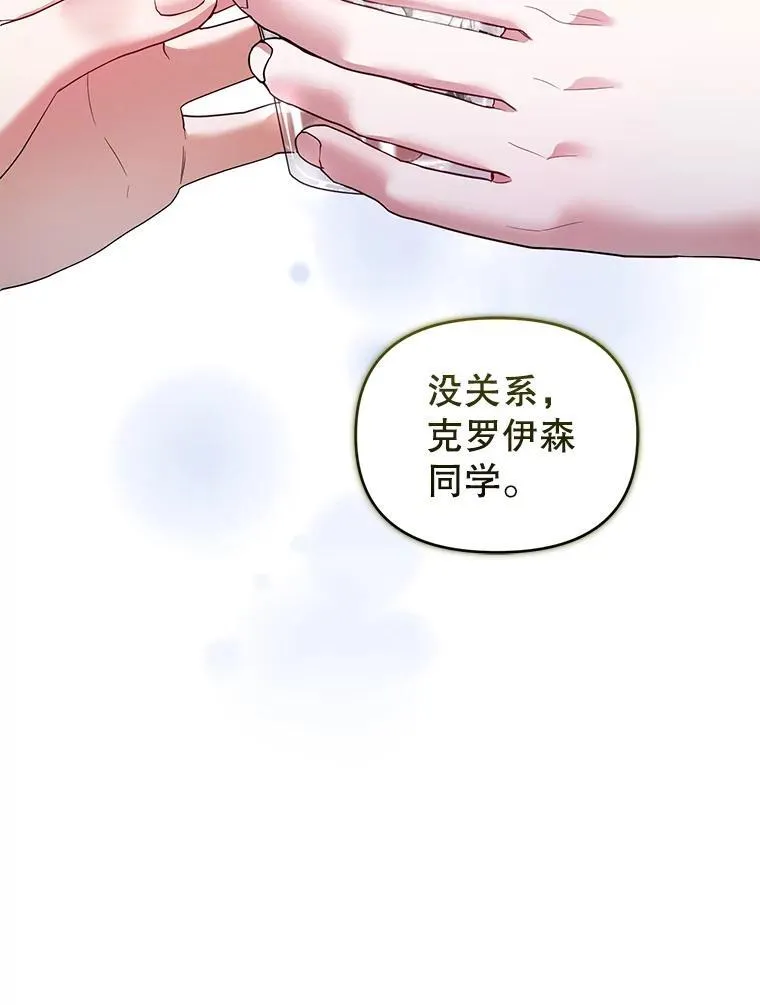 58.约见卢基亚 第56页