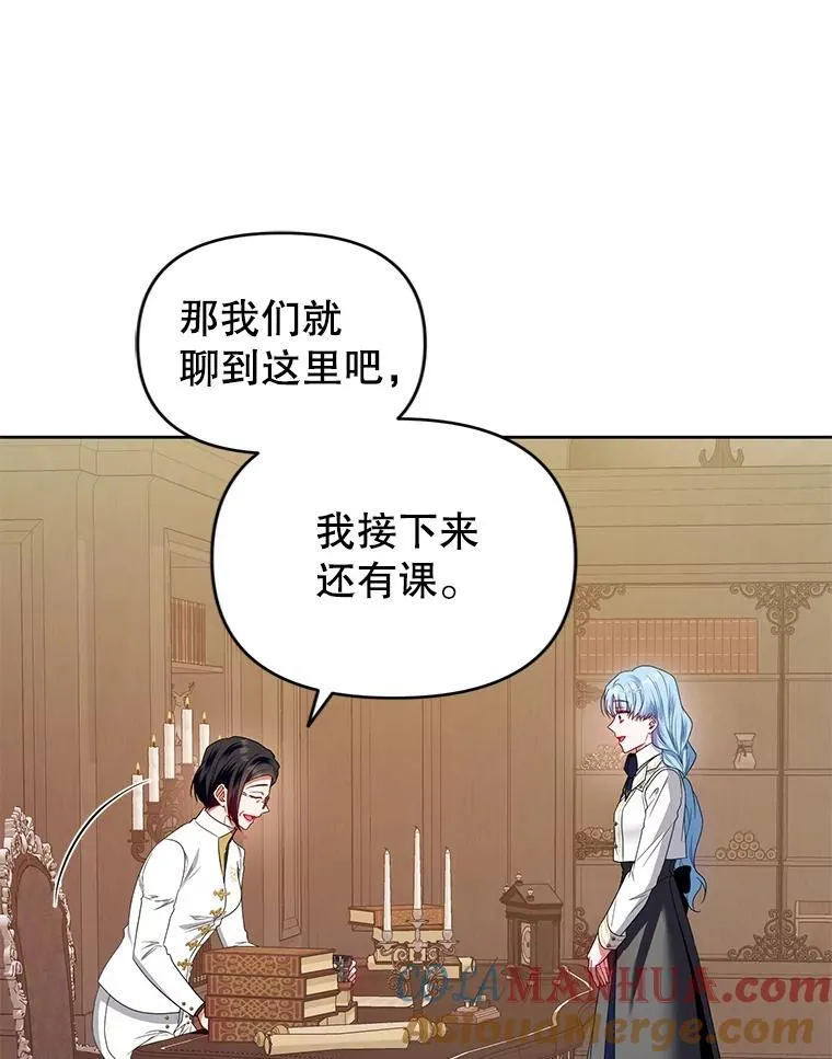 58.约见卢基亚 第57页