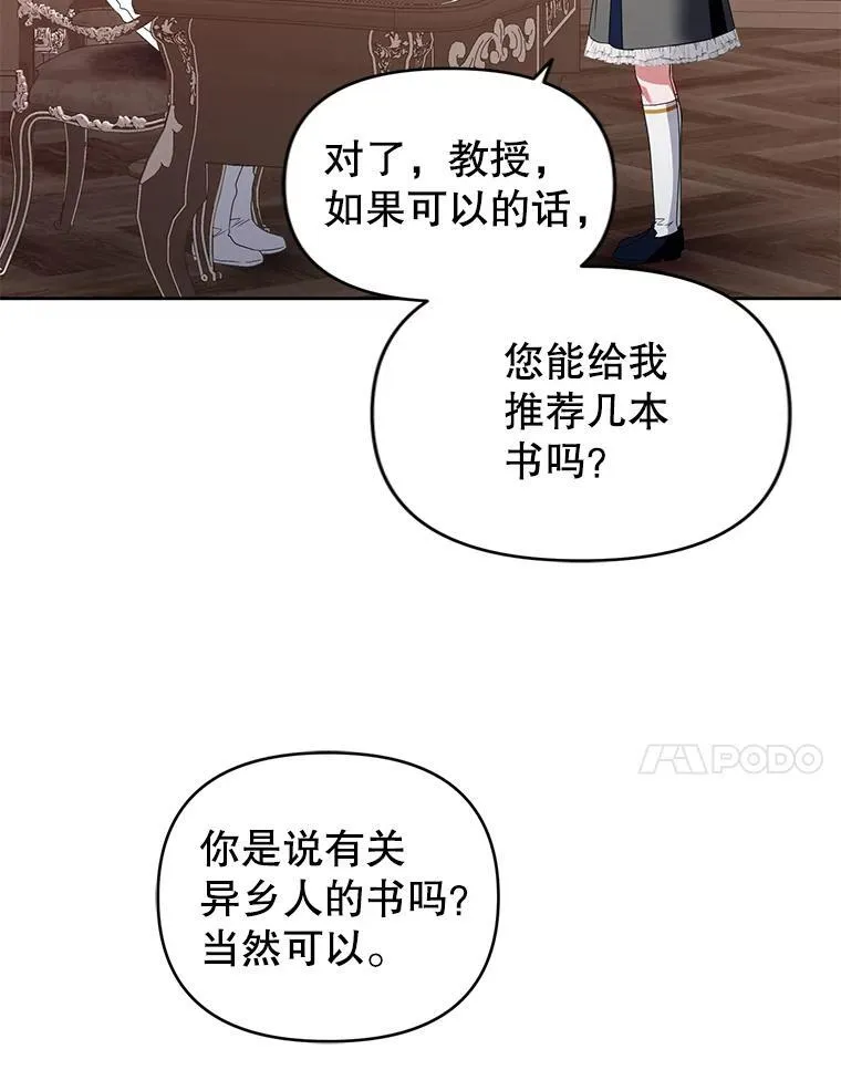 58.约见卢基亚 第58页