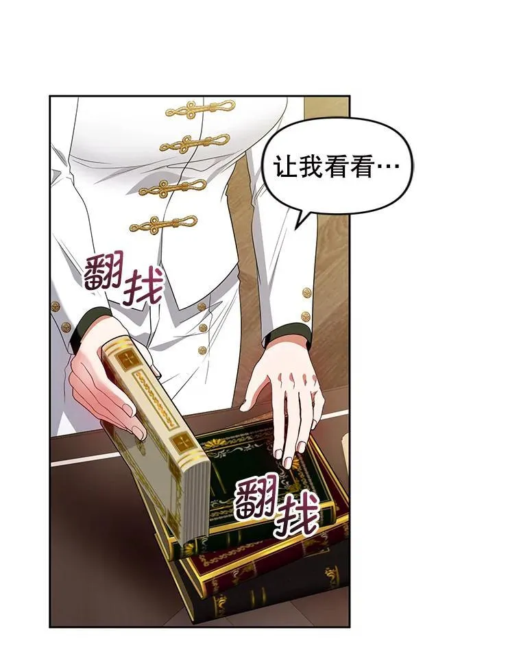 58.约见卢基亚 第59页