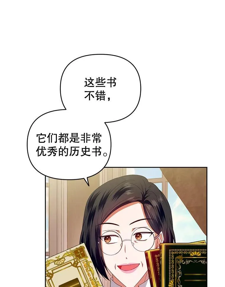58.约见卢基亚 第60页