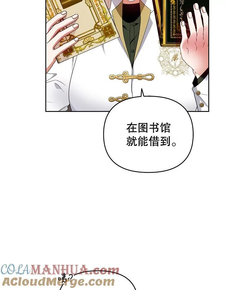 58.约见卢基亚 第61页