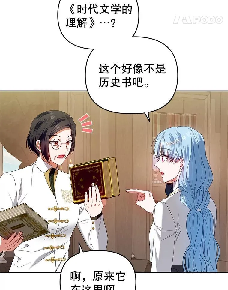 58.约见卢基亚 第62页