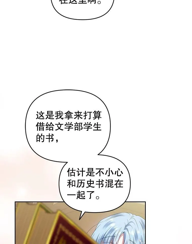 58.约见卢基亚 第63页